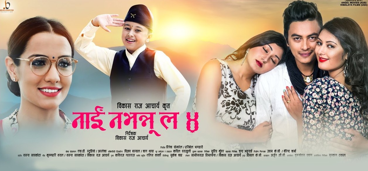 Nepali Movies Songs Download